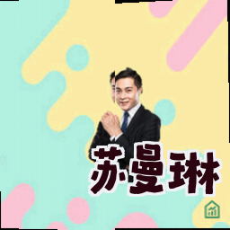 苏曼琳