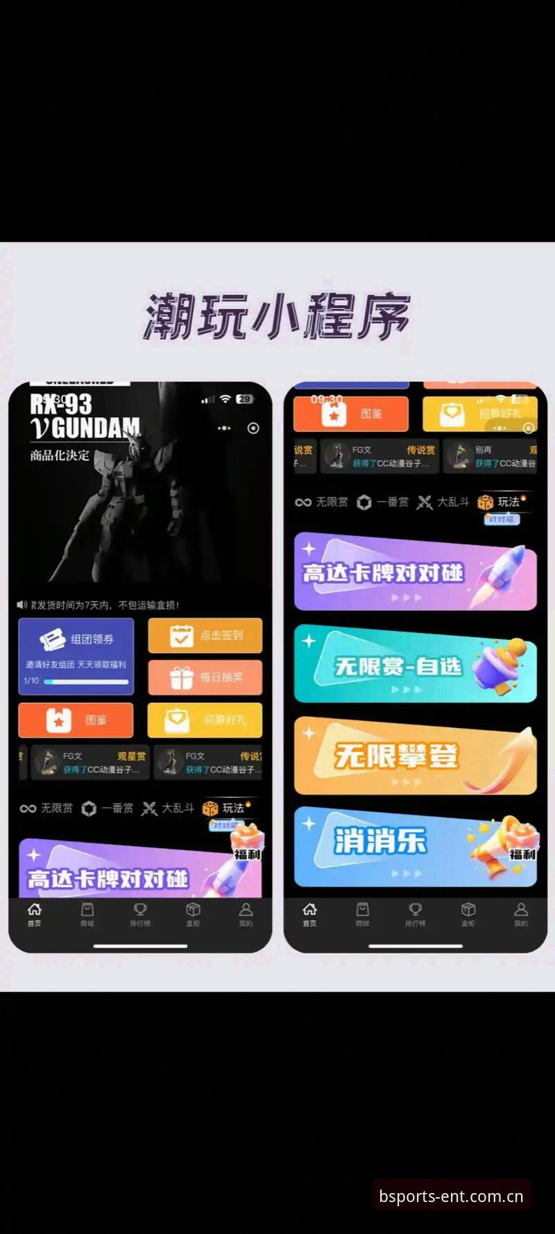 BSports娱乐平台2025新版安卓端最新动态：玩法升级与用户体验全解析