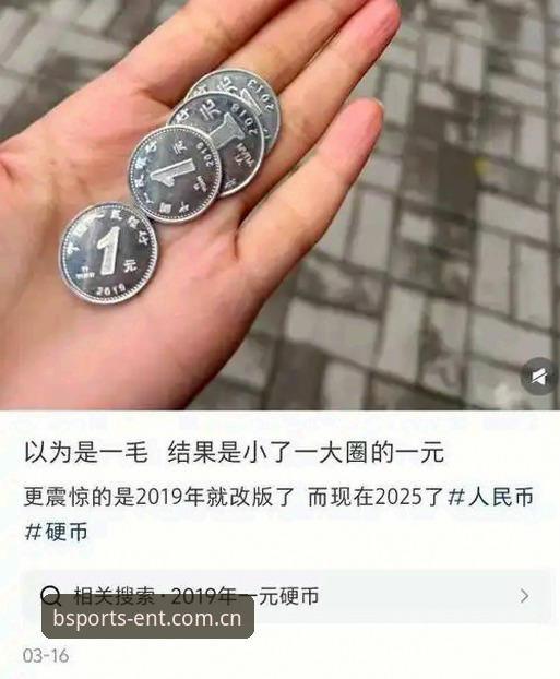 BSports最新版本到底升级了什么？为何老用户都在推荐2025新版？